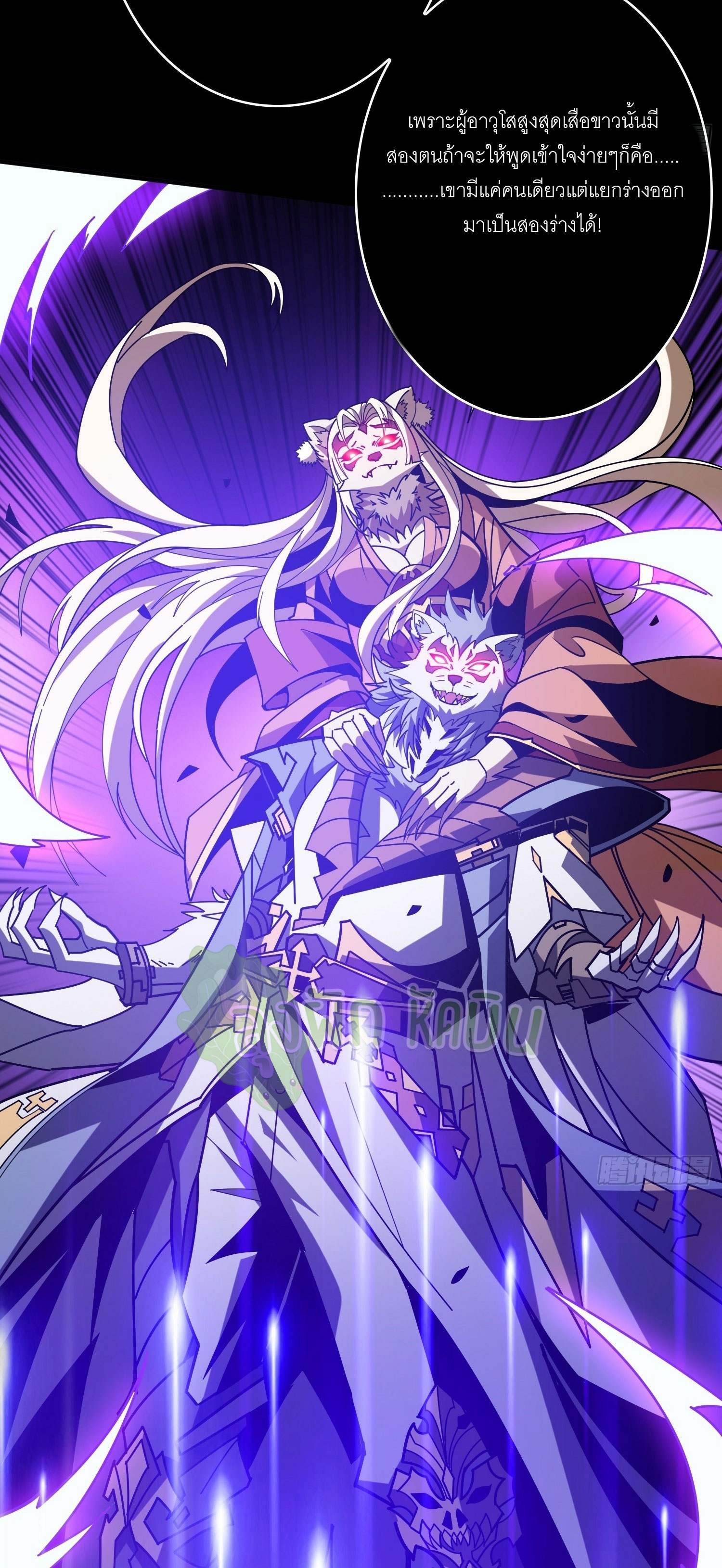 (ชนจีน) IT STARTS WITH A KINGPIN ACCOUNT - จุติจอมราชัน ตอนที่ 436 หน้า 41