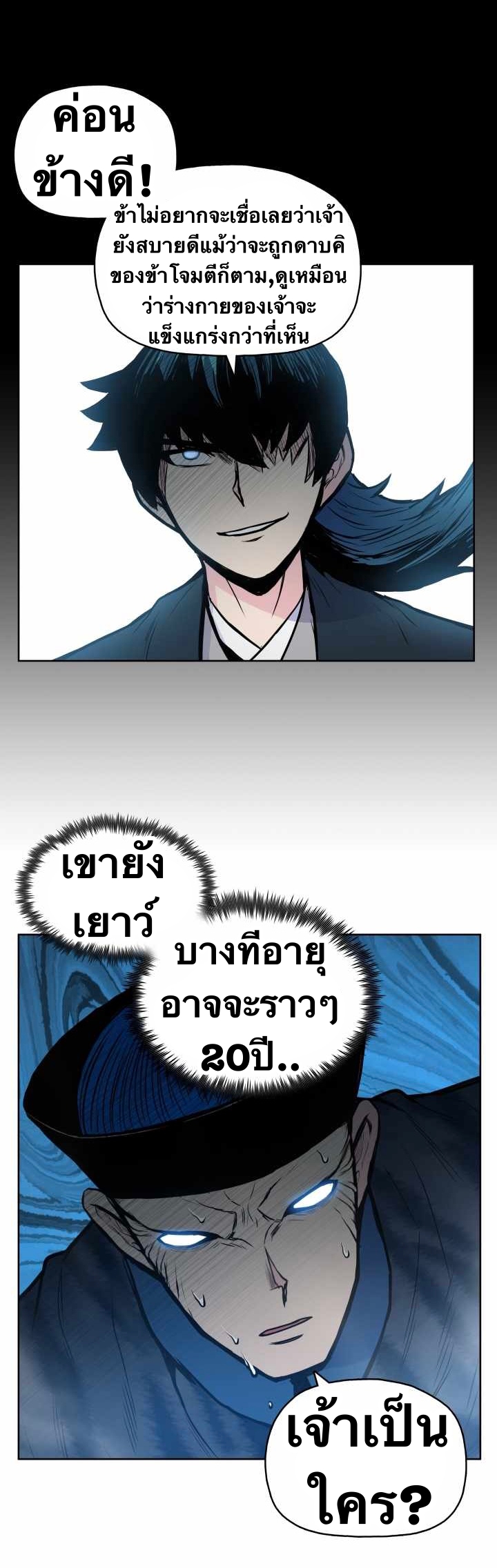 The God Of War ตอนที่ 56 หน้า 22