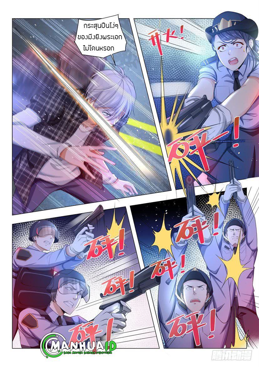 Divine Hero’s Skyfall System ตอนที่ 44 หน้า 4