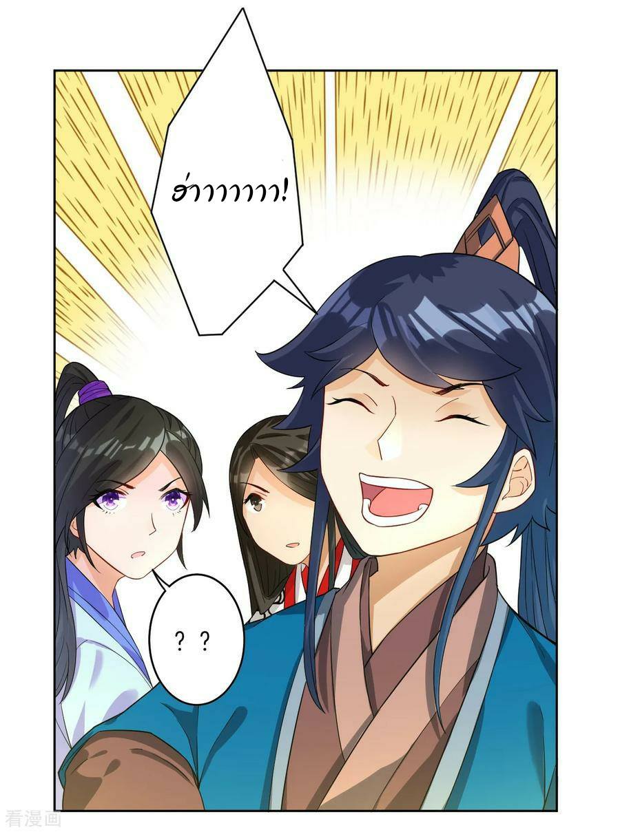 ข้ารับใช้ชั้นหนึ่ง ตอนที่ 27 หน้า 31