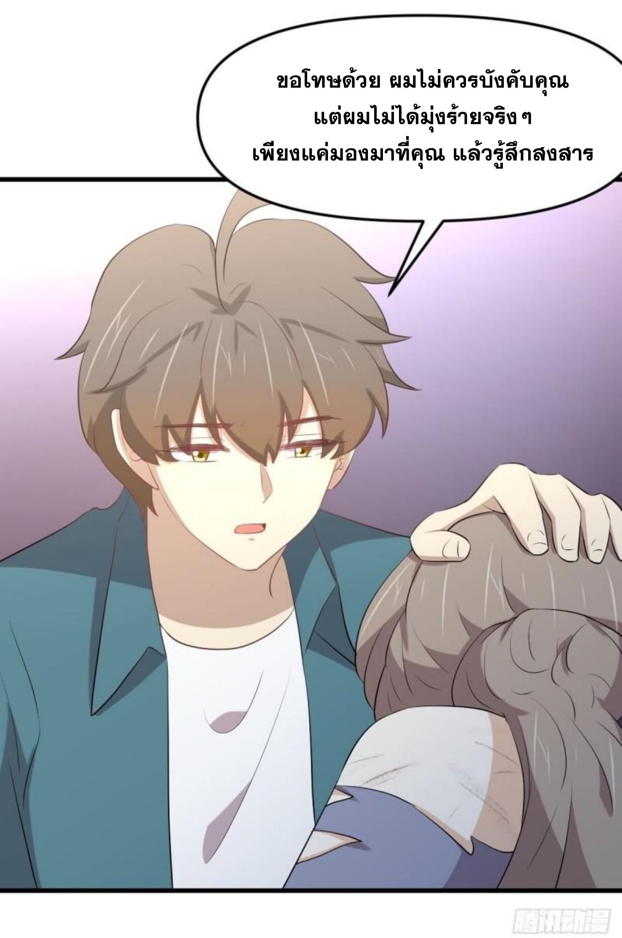 Immortal Swordsman in The Reverse World ข้าเซียนกระบี่ไม่เกาะสตรี ตอนที่ 306 หน้า 35