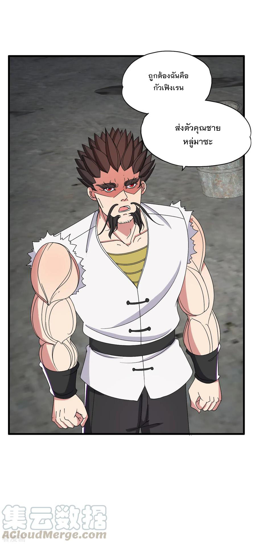 ทหารแพทย์สุดแกร่งผันตัวมาเป็นบอดี้การ์ด ตอนที่ 44 หน้า 9