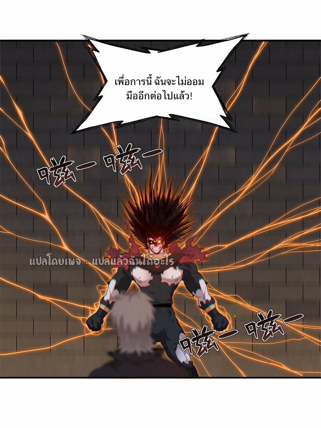 เข้ามาในเกมก็กลายเป็นเทพซะงั้น ตอนที่ 15 หน้า 36