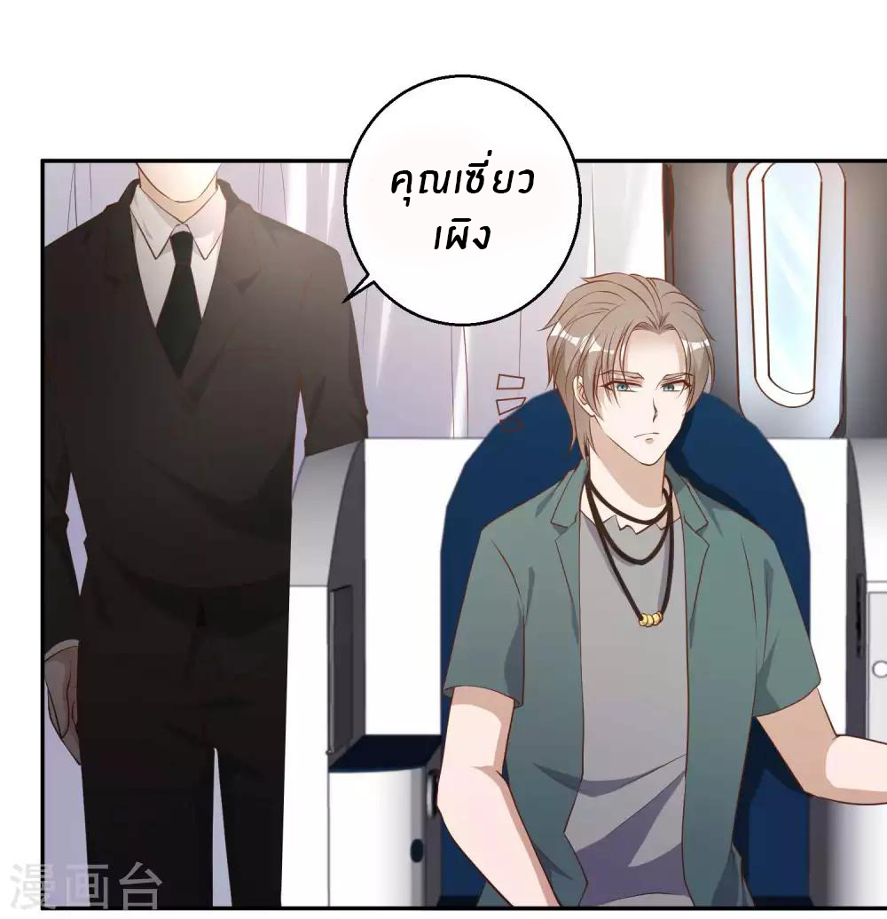 God Fisherman ตอนที่ 65 หน้า 26