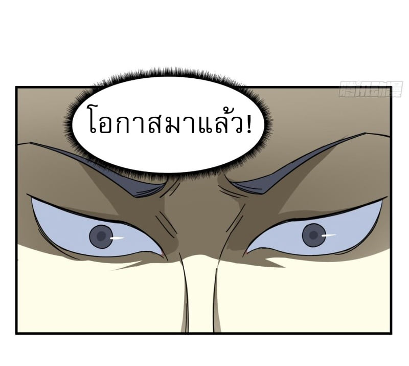 การเกิดใหม่ของราชวงศ์ถัง ตอนที่ 39 หน้า 15