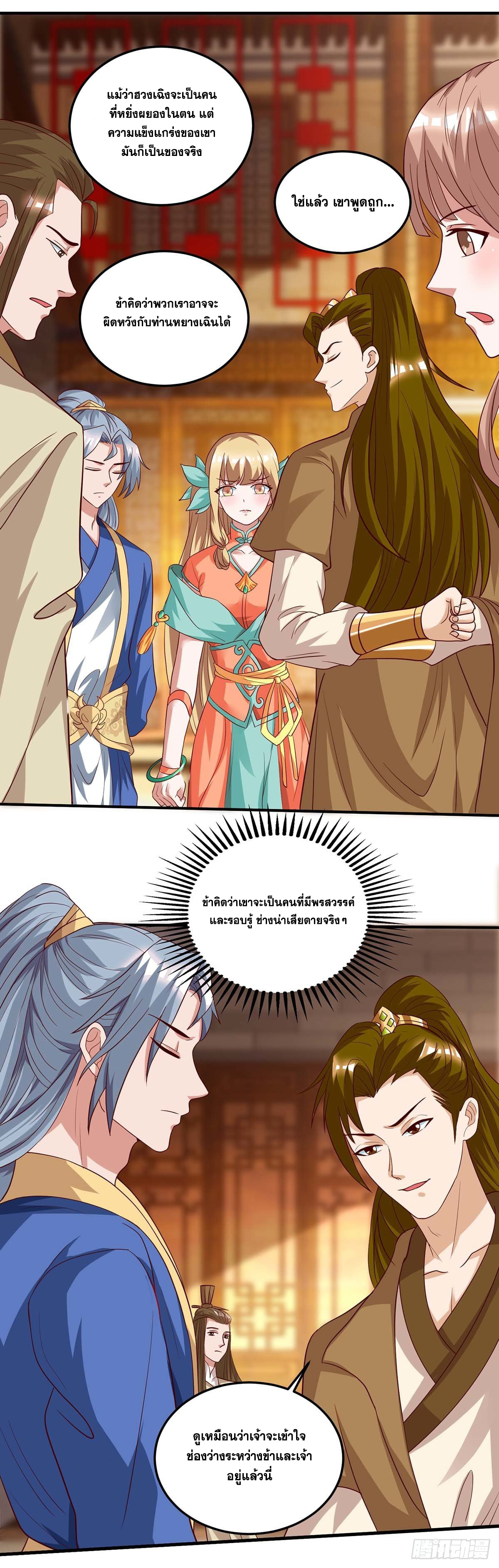 จักรพรรดิ 80,000 ปี ตอนที่ 3 หน้า 8