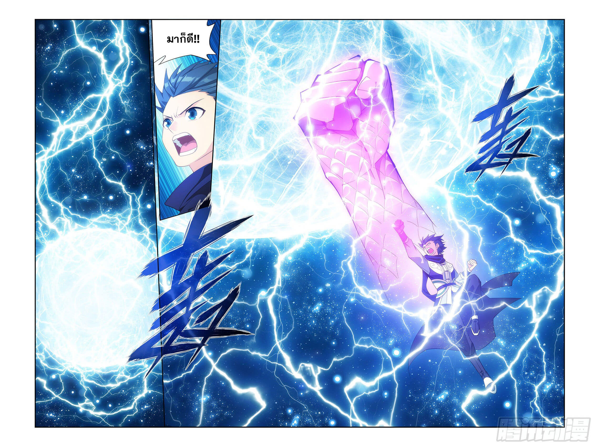 Doupo Cangqiong (ชนจีน) ตอนที่ 40 หน้า 20