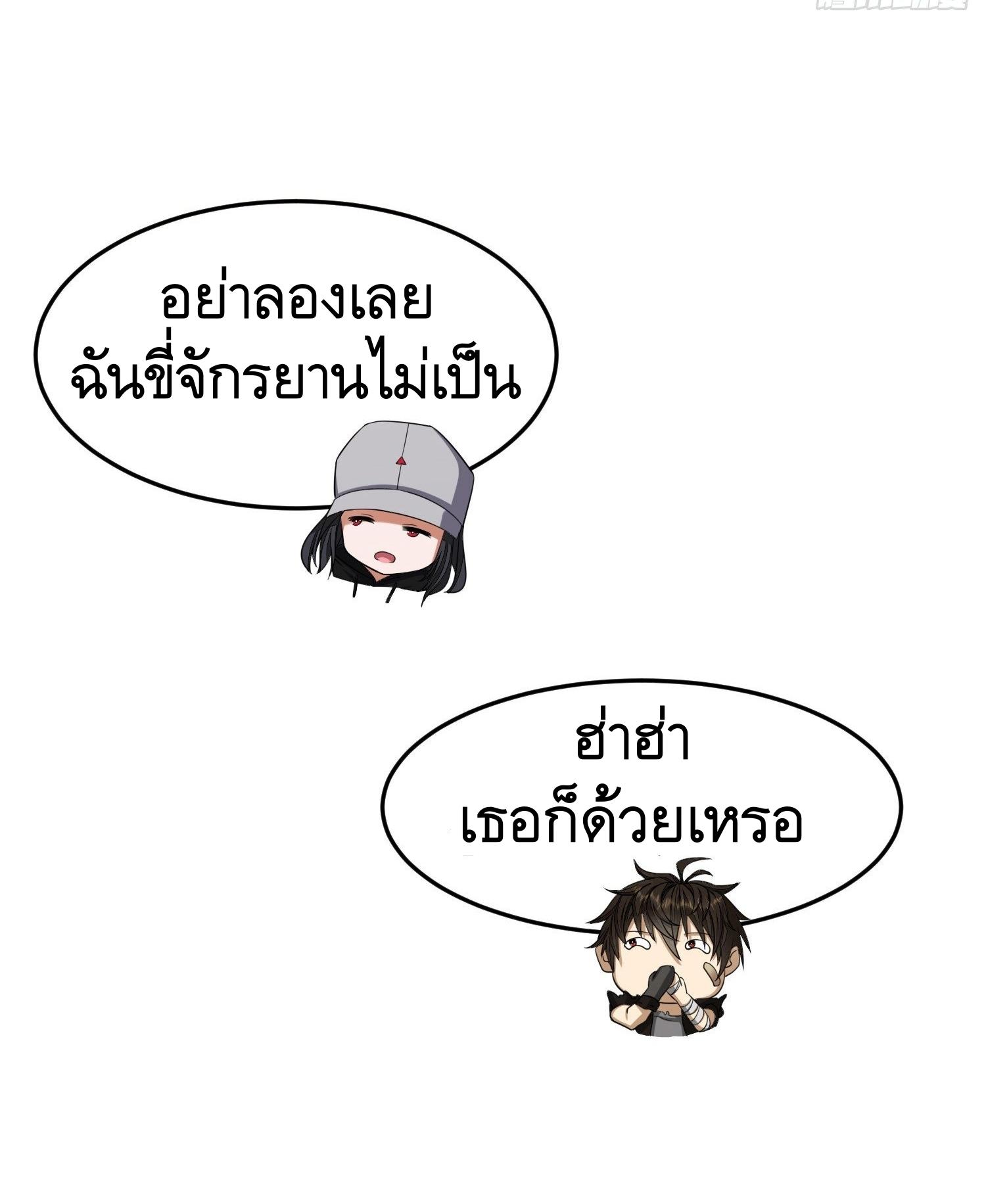 THE FIRST ORDER ตอนที่ 93 หน้า 6