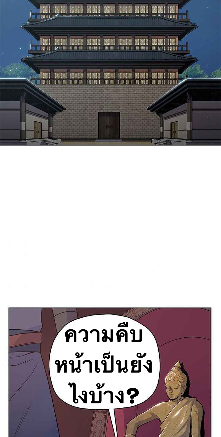 The God Of War ตอนที่ 21 หน้า 23