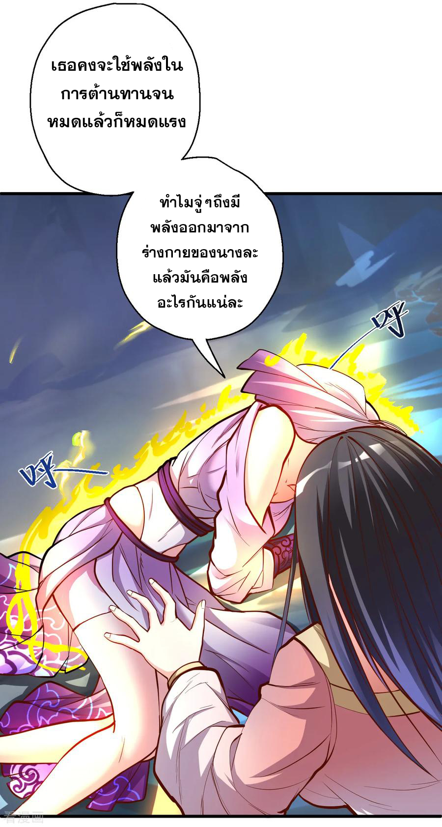 The Strongest Golden Kidney System ตอนที่ 37 หน้า 7