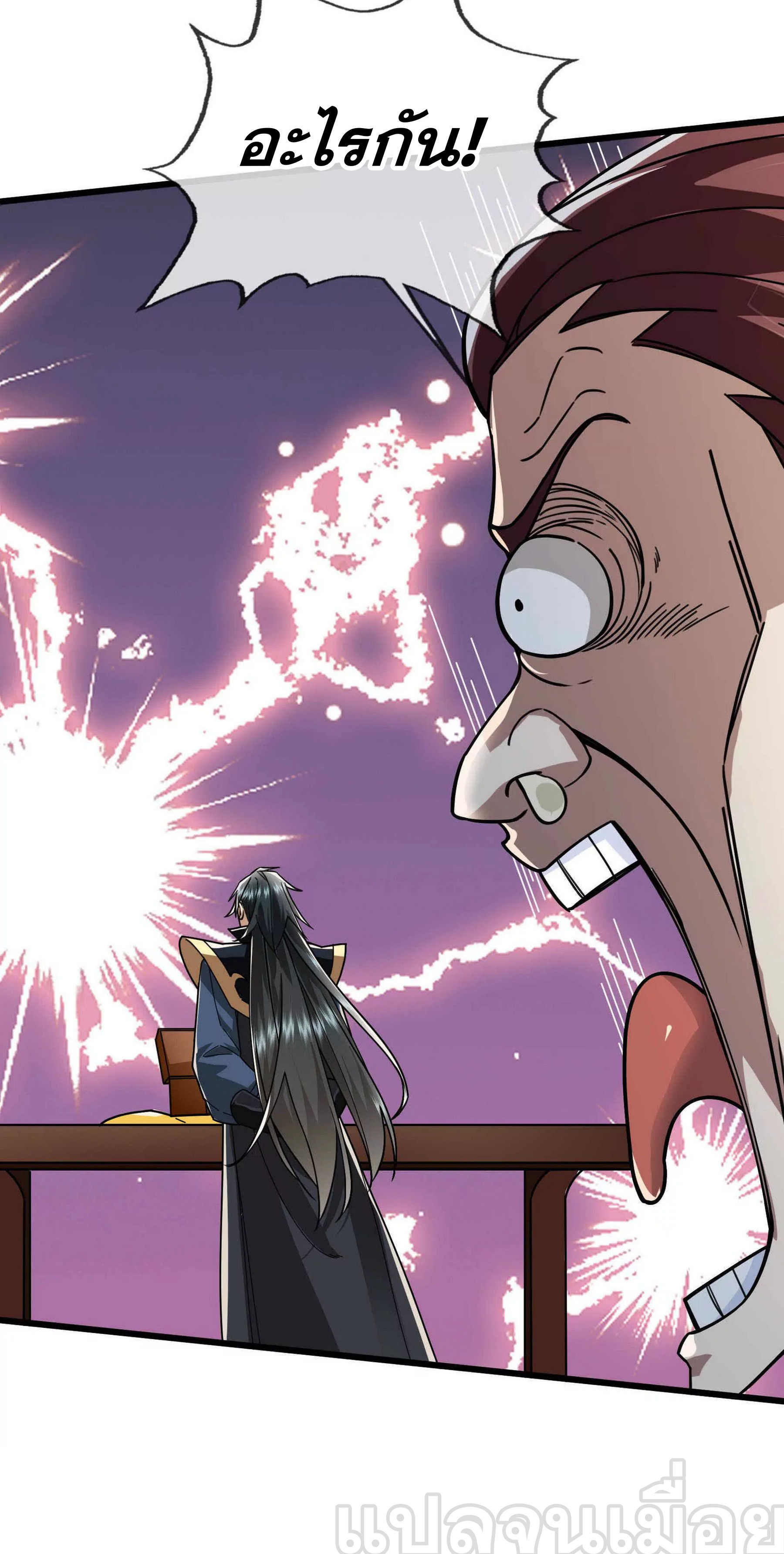 หลับข้ามยุคสมัย : กำเนิดฝ่าพิภพสวรรค์ ตอนที่ 7 หน้า 40