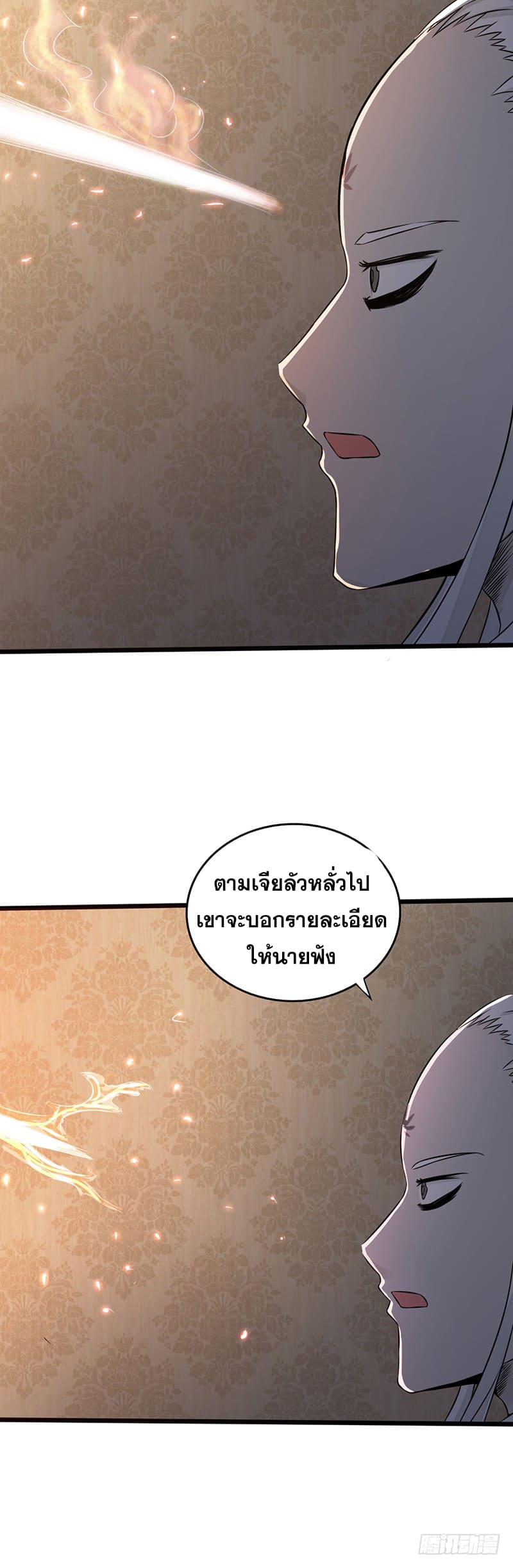 ข้าคือผู้เปิดขุมนรก ตอนที่ 34 หน้า 11