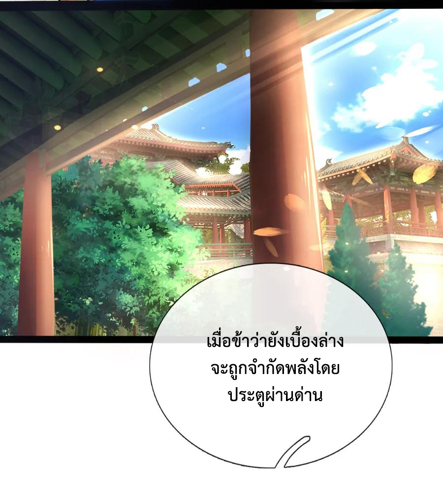 |.ตำนานราชันย์เทพสวรรค์ ตอนที่ 148 หน้า 15