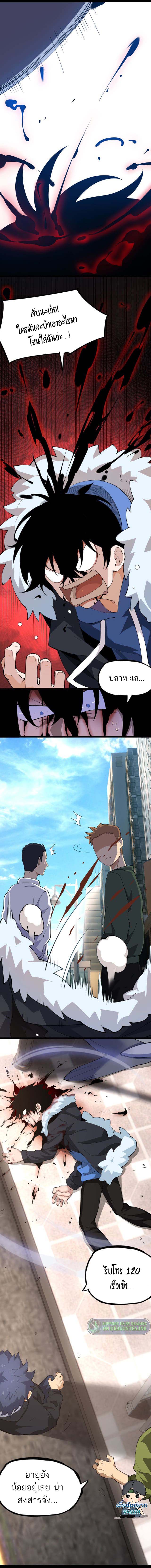 ระบบฝึกสัตว์วิญญาณหมาป่าปลอม ตอนที่ 2 หน้า 6