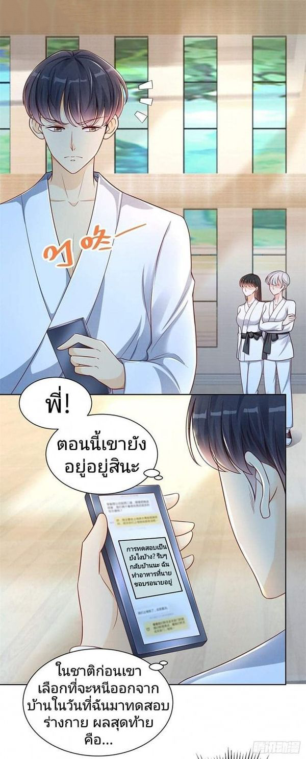 การกลับมาของราชาอมตะ ตอนที่ 2 หน้า 2