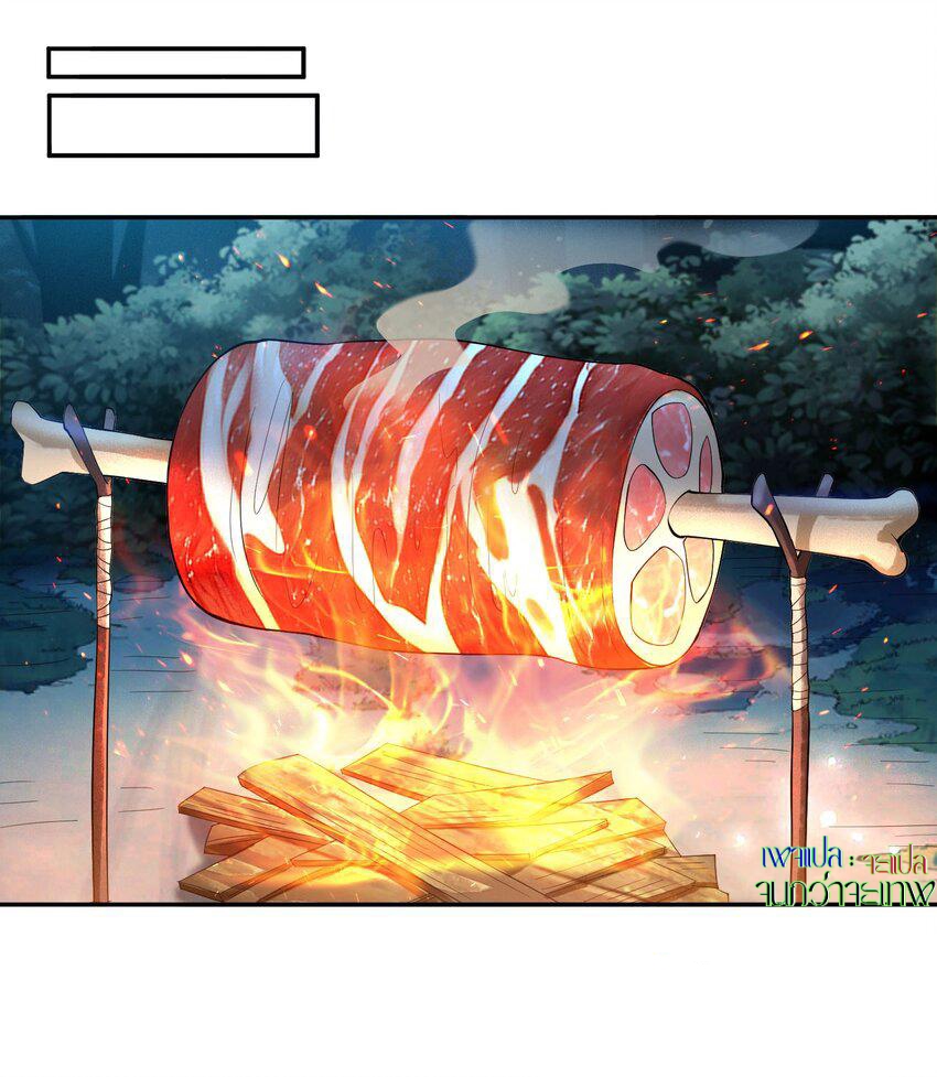 ตัวแปรจุติ ตอนที่ 39 หน้า 16