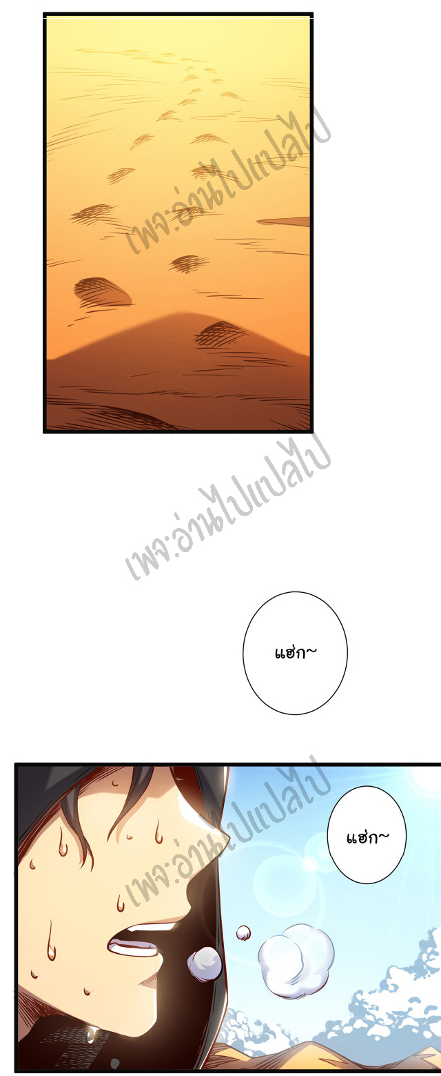 I killed the gods in another world ตอนที่ 2 หน้า 21