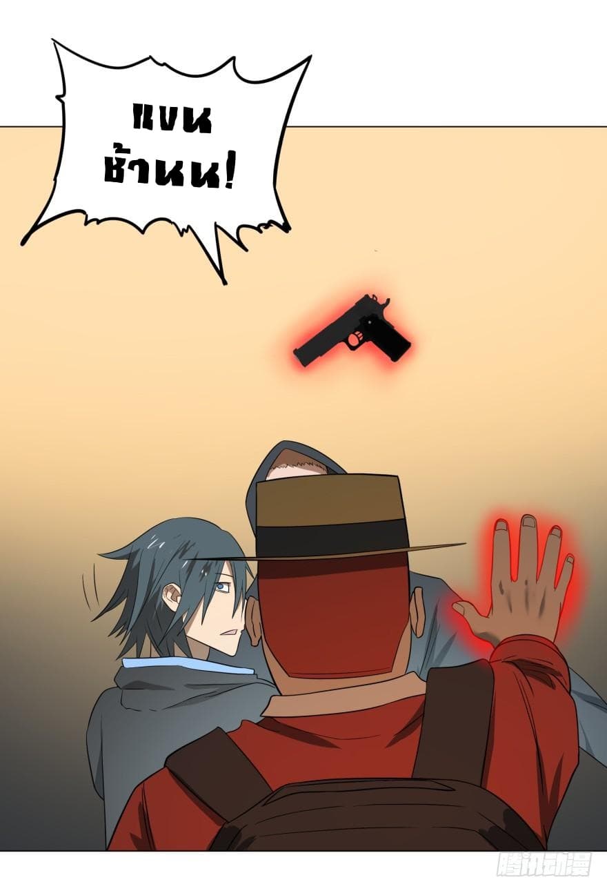 List of villains ตอนที่ 12 หน้า 25