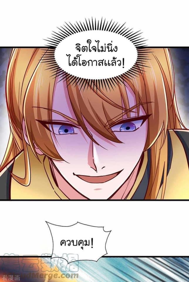 ระบบโครตเกรียน คะแนนล้านล้าน (ฮาเร็ม) ตอนที่ 72 หน้า 19