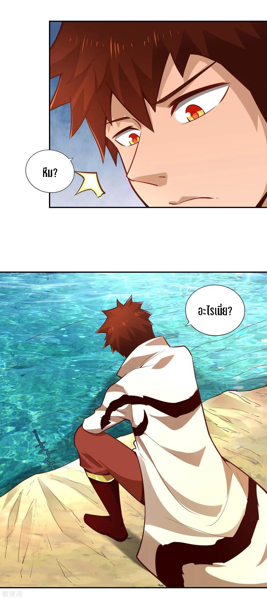 Wu Ling Sword Master ตอนที่ 31 หน้า 13