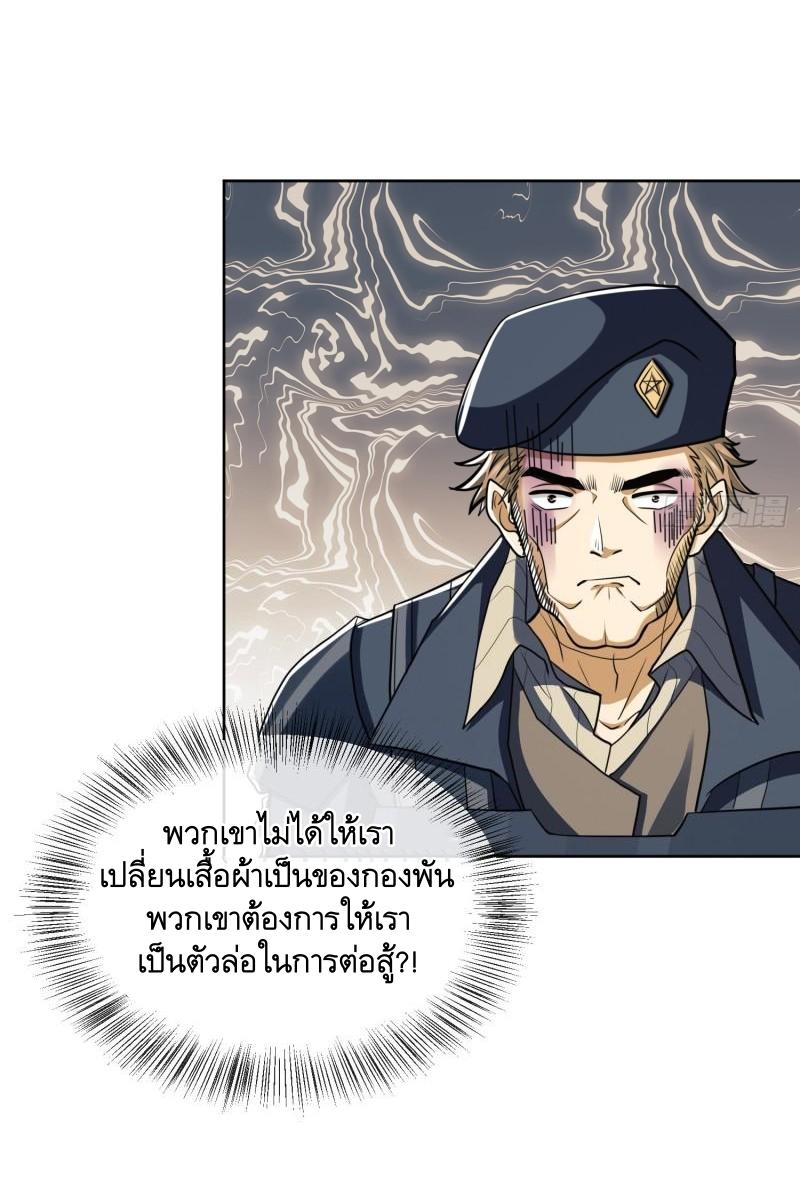 THE FIRST ORDER ตอนที่ 115 หน้า 35