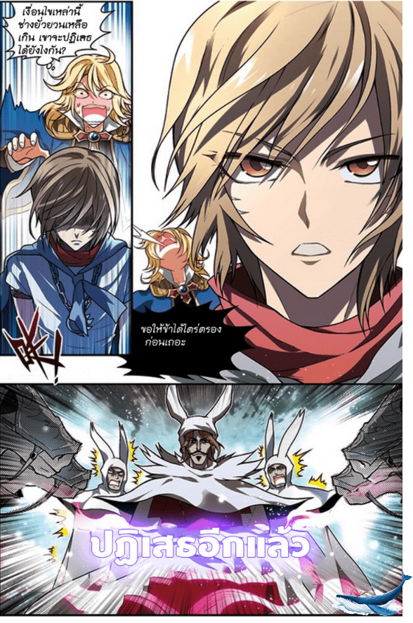จิตสังหารเลือดมังกร ตอนที่ 57 หน้า 3
