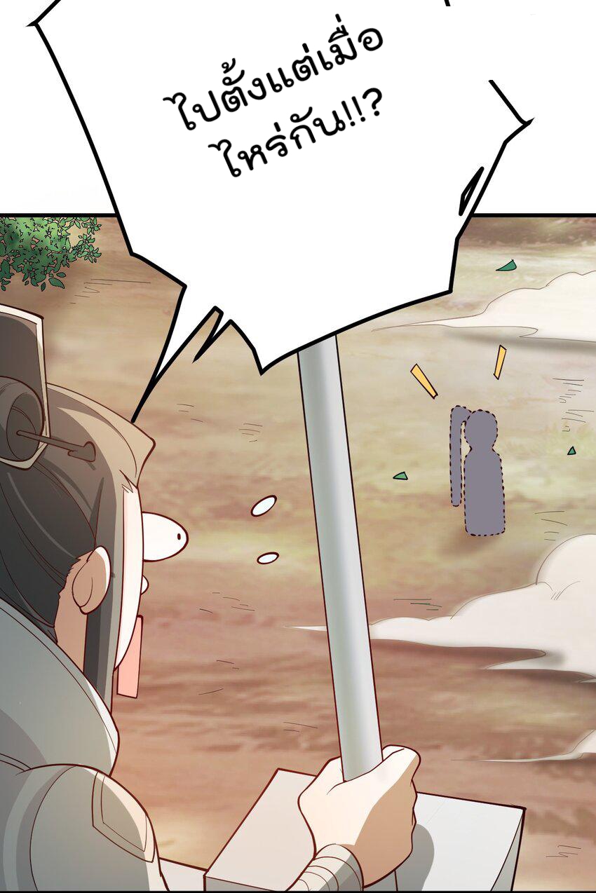 ตัวแปรจุติ ตอนที่ 74 หน้า 20