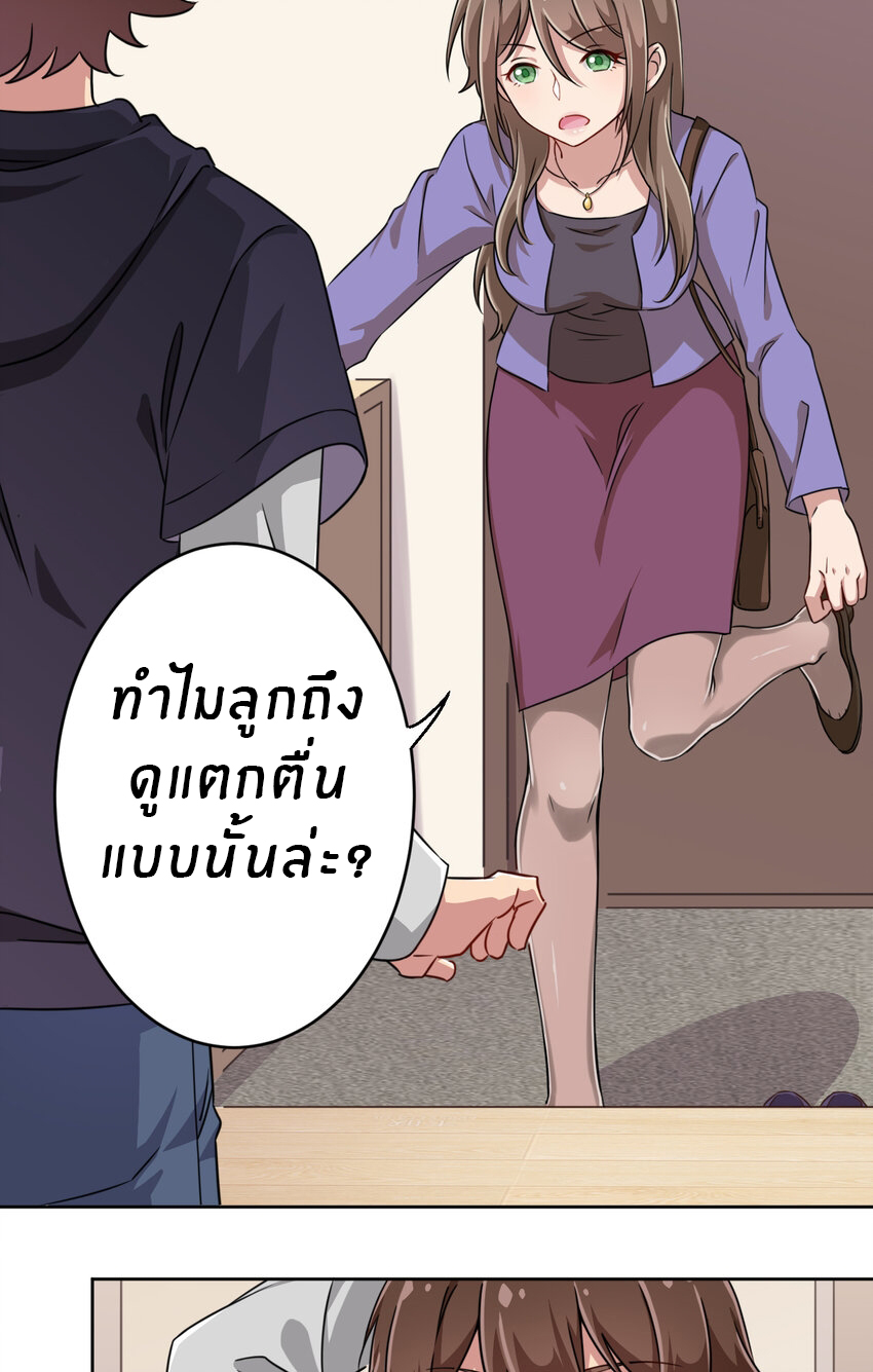What is the use of God giving me this embarrassing superpower? ตอนที่ 4 หน้า 3