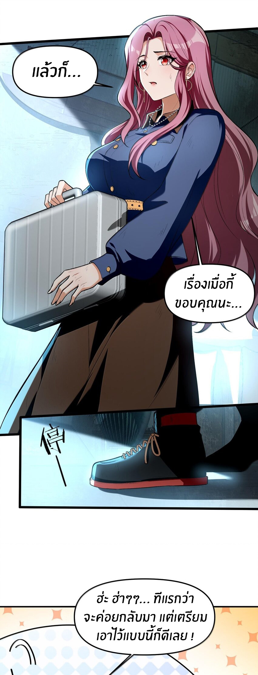 During the live broadcast, I proposed to the female ghost - she really agreed?! ตอนที่ 36 หน้า 5