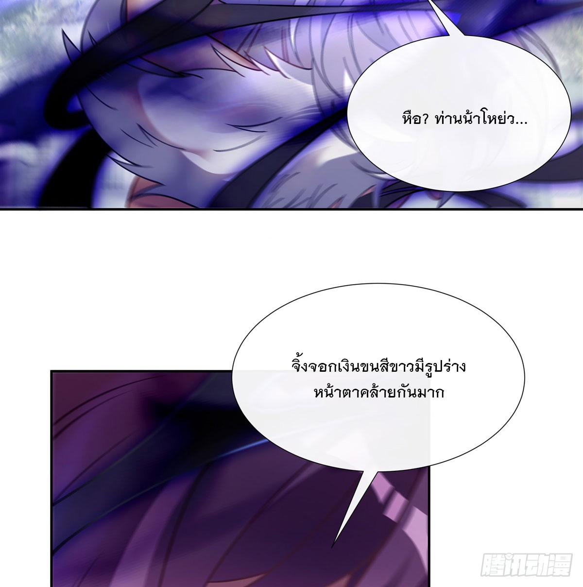 ศิษย์ของข้าล้วนมีอนาคตที่ยิ่งใหญ่ (ชนจีน) ตอนที่ 177 หน้า 35