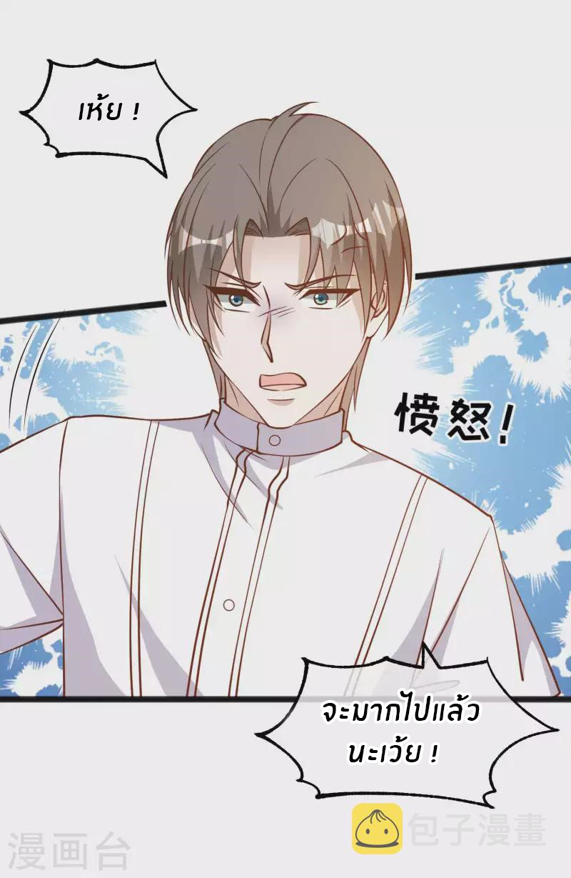 God Fisherman ตอนที่ 165 หน้า 8