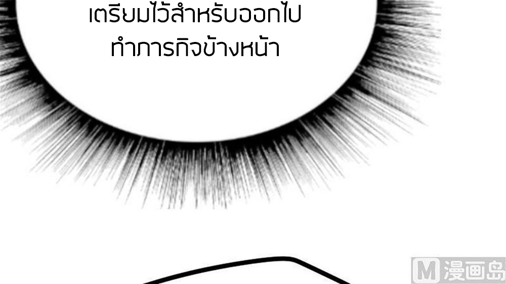 Peerless sword god เทพกระบี่ไรเทียมทาน ตอนที่ 22 หน้า 64