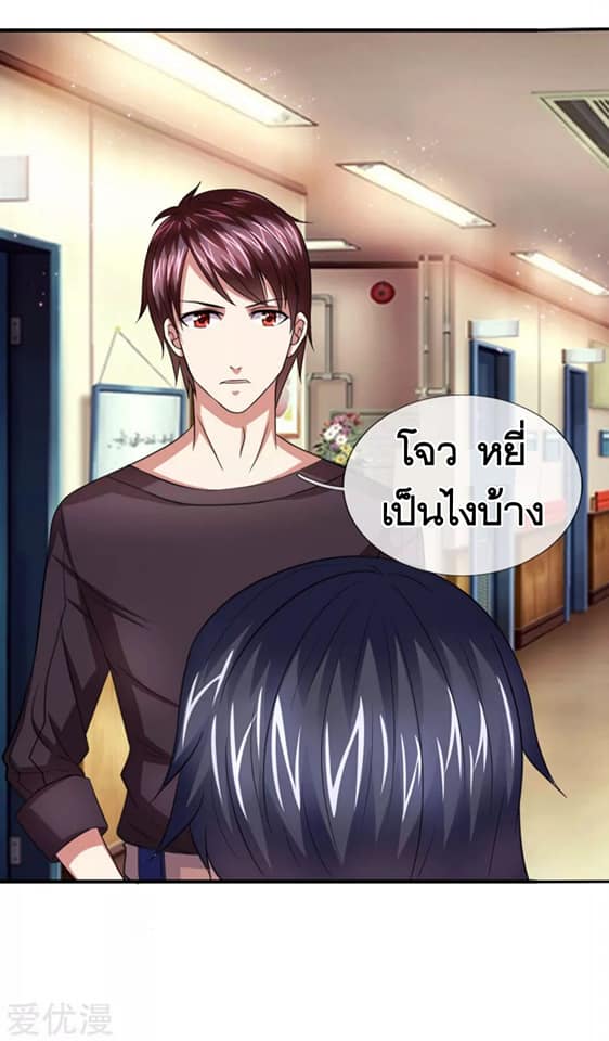 สุดยอดปรมาจารย์มีด ตอนที่ 17 หน้า 9