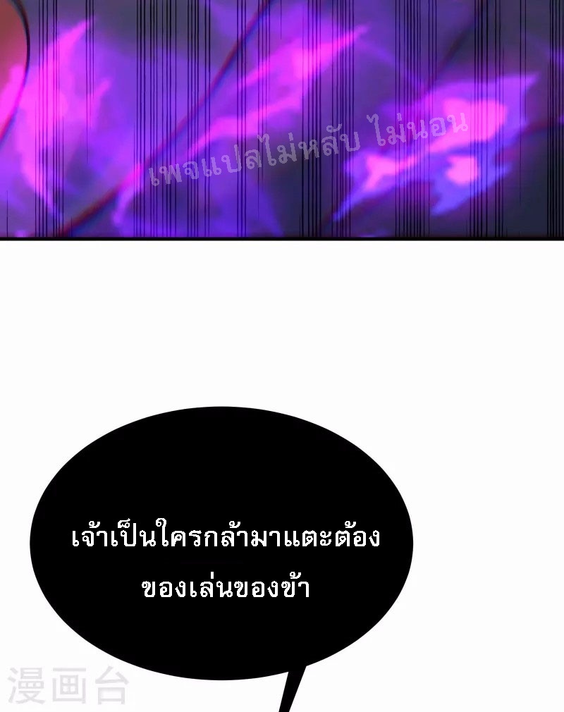 ฮาเร็มของข้ามีแต่ลูกศิษย์หญิงทั้งนั้น ตอนที่ 70 หน้า 29