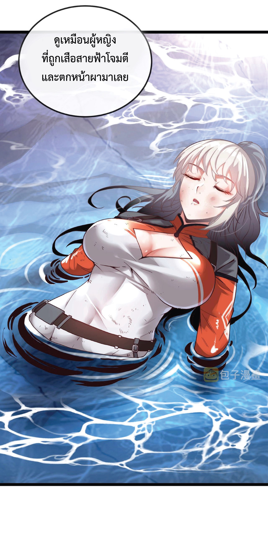 Super god system  ระบบสุดเทพ ตอนที่ 6 หน้า 5