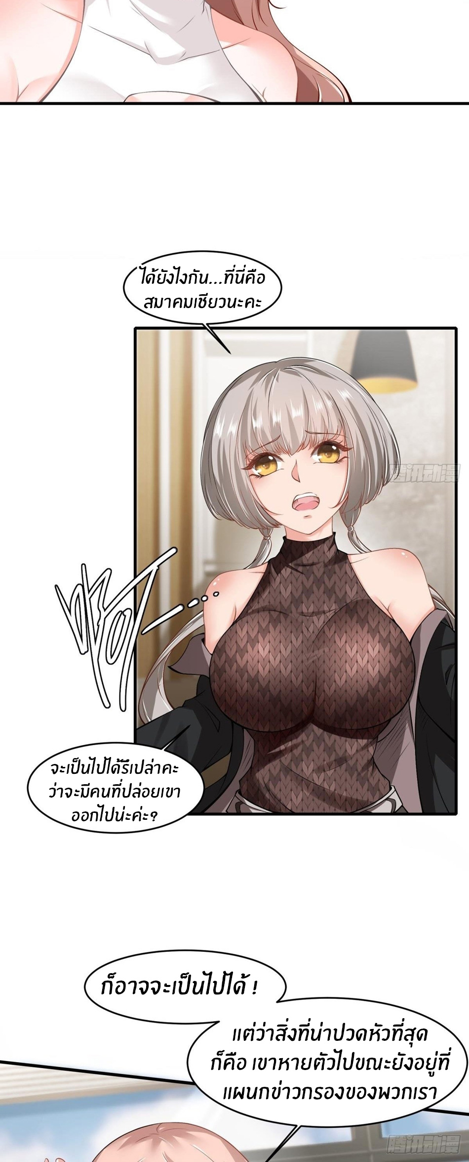 ขอล่ะอย่าเป็นที่ 1 เลย ตอนที่ 47 หน้า 23