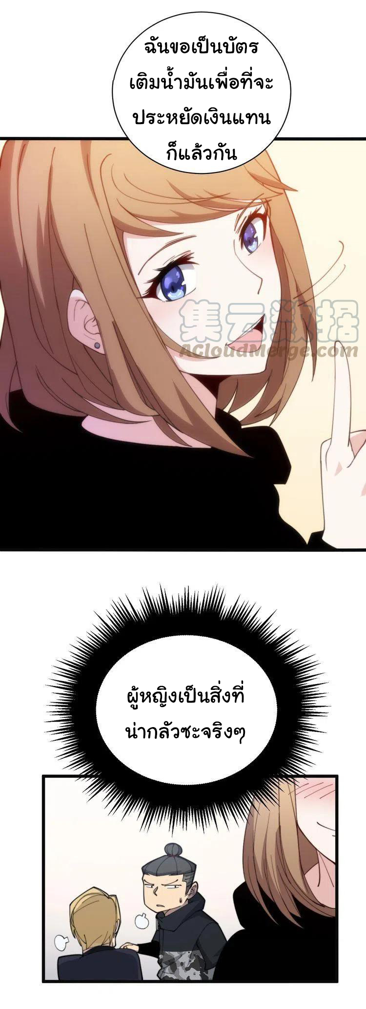 Bad Hand Witch Doctor สุดยอดพ่อมดหมอผี ตอนที่ 215 หน้า 24