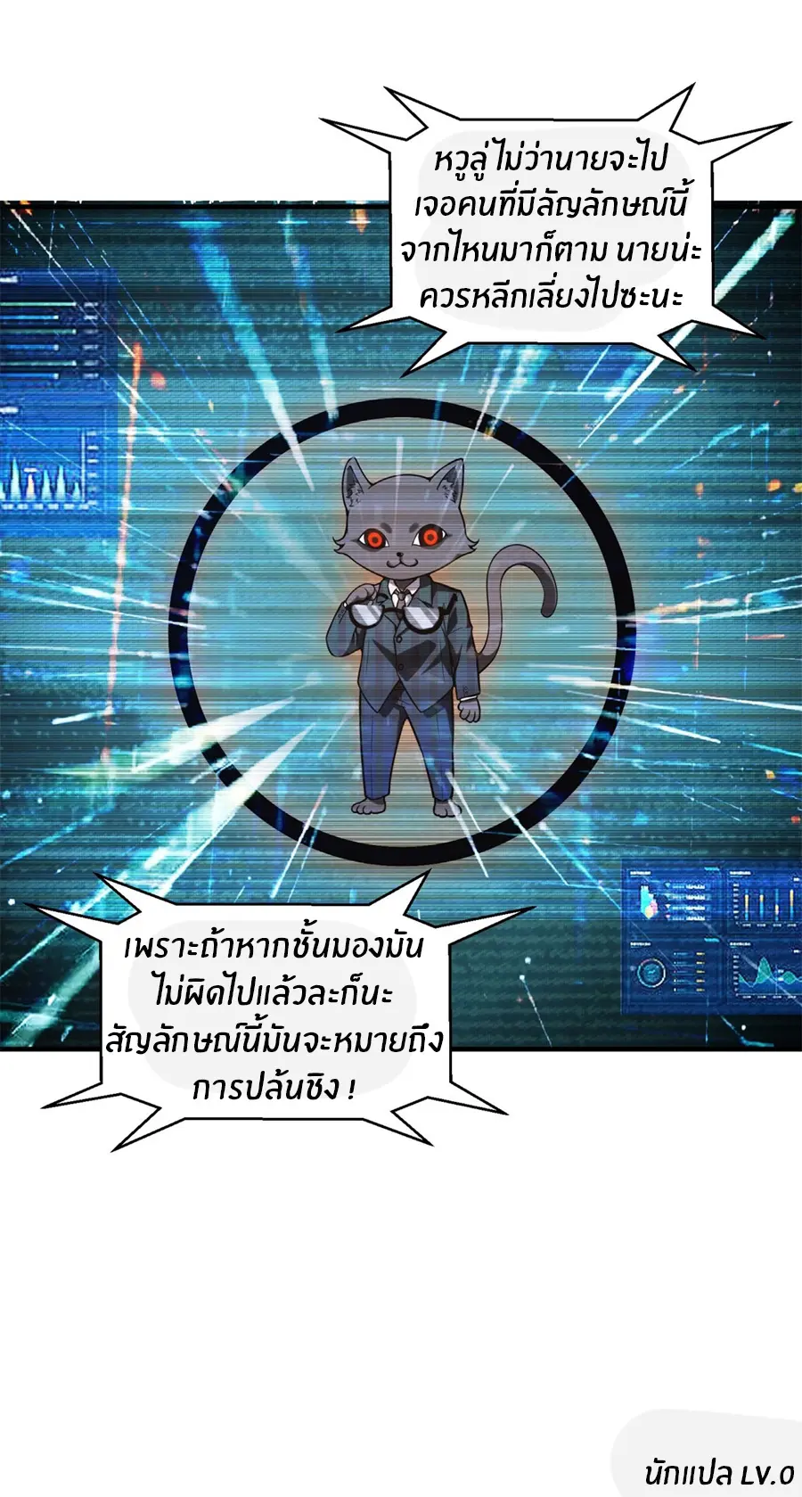 ราชาเศษขยะ ตอนที่ 10 หน้า 33