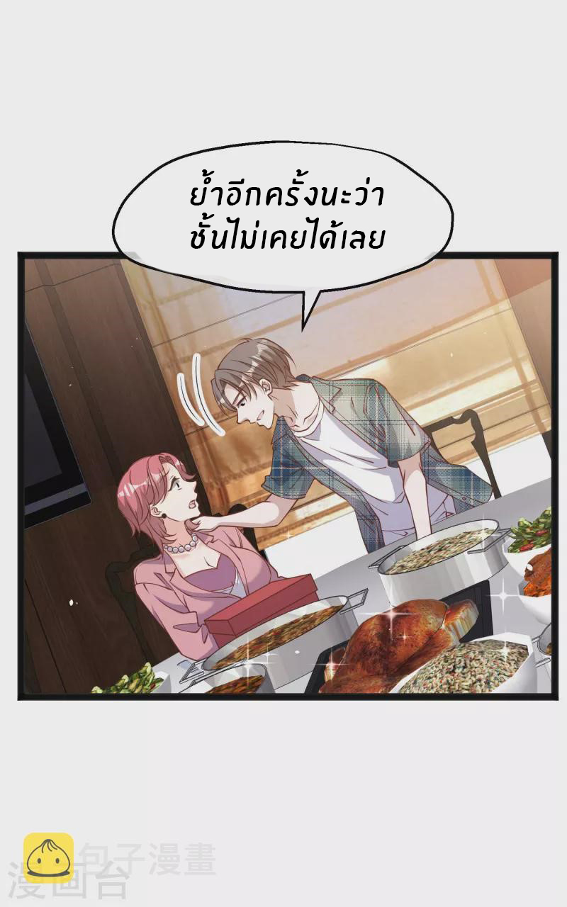 God Fisherman ตอนที่ 215 หน้า 18