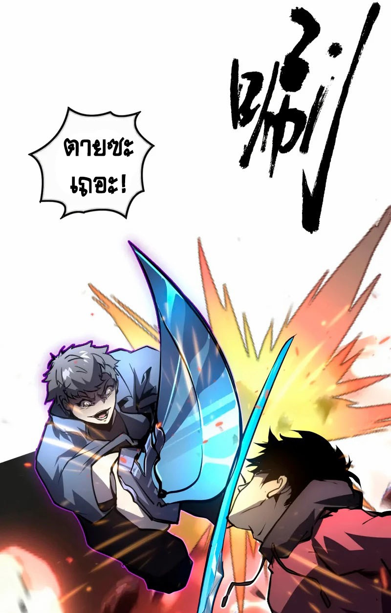 Rise From The Rubble |  เศษซากวันสิ้นโลก ตอนที่ 144 หน้า 29