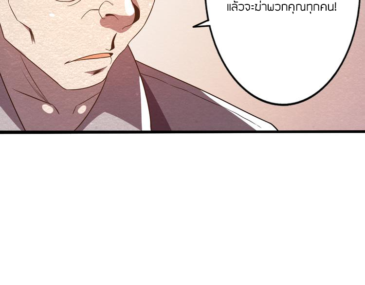 The Wolf Master in the Apocalypse ปรมาจารย์หมาป่า ในวันโลกาวินาศ ตอนที่ 20 หน้า 39