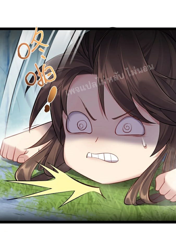 ดันเกิดใหม่เป็นสุดยอดวายร้ายหมายเลขหนึ่ง ตอนที่ 40 หน้า 18