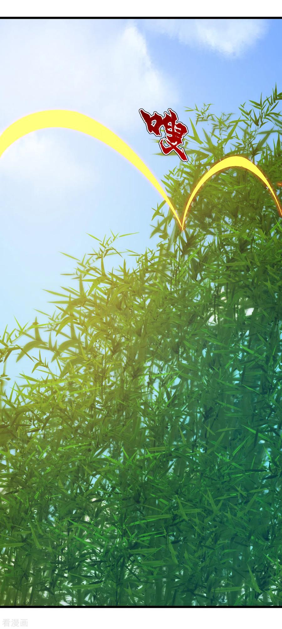 เทพอสูรสยบฟ้า ตอนที่ 130 หน้า 14