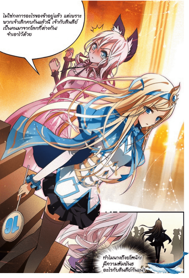 จิตสังหารเลือดมังกร ตอนที่ 61 หน้า 12