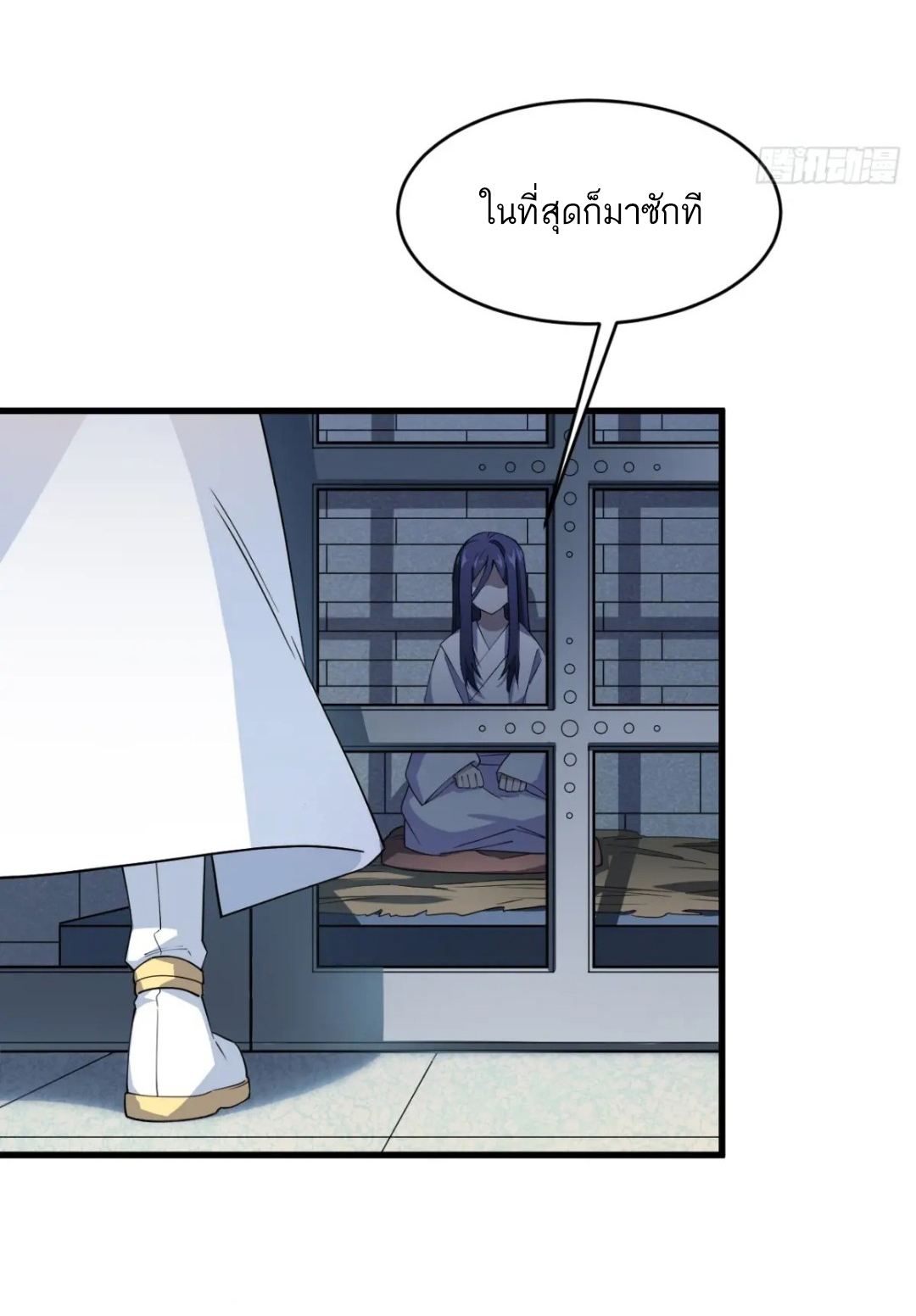 กำเนิดร่างเทวะบรรพกาล ตอนที่ 24 หน้า 17