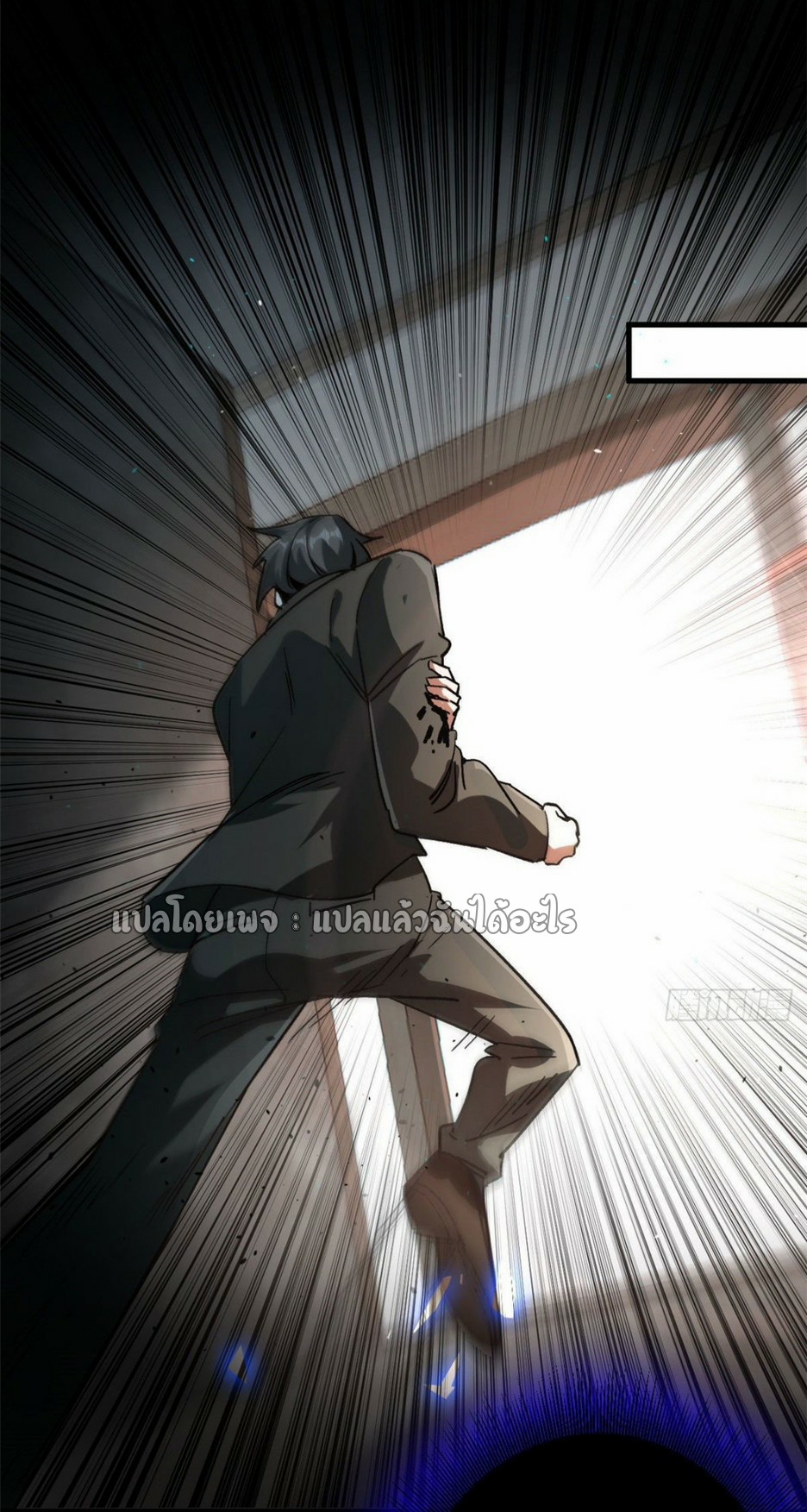 รูเล็ตเวิลด์ สุ่มไอเทมเอาชีวิตรอด ตอนที่ 79 หน้า 32