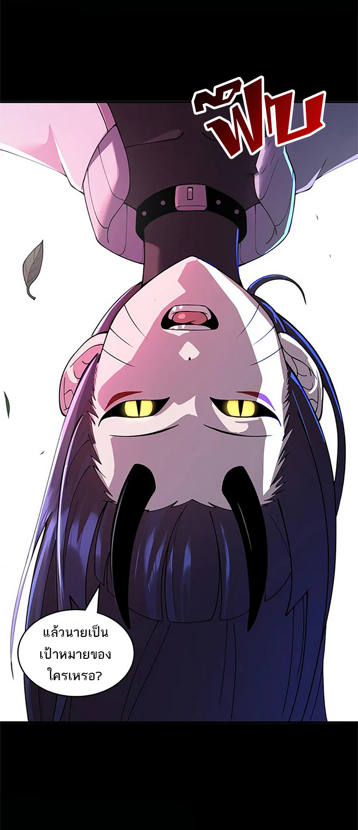 โคตรเทพร้านสัตว์อสูร ตอนที่ 90 หน้า 23