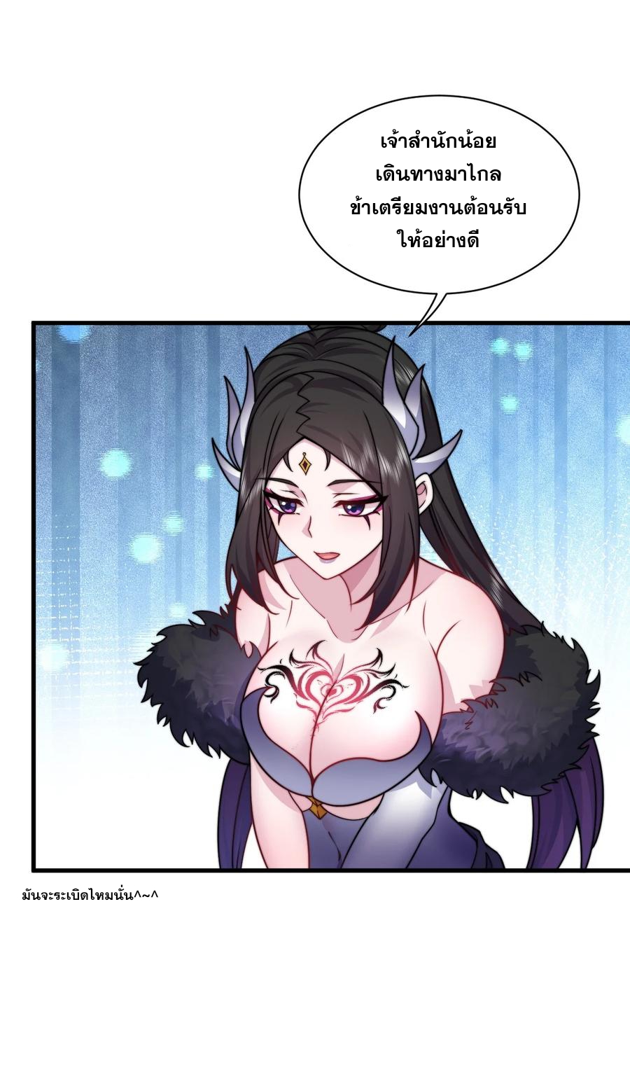 (ชนจีน) อาจารย์จอมวายร้ายกับลูกศิษย์ผู้อยู่ยงคงกระพัน ตอนที่ 82 หน้า 36