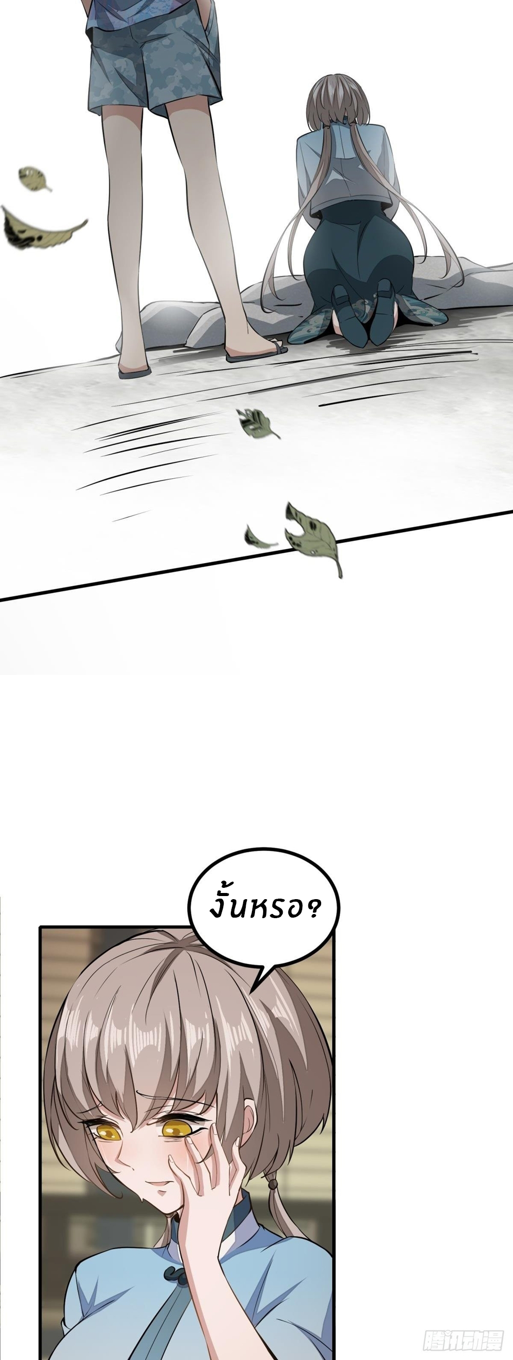 ขอล่ะอย่าเป็นที่ 1 เลย ตอนที่ 16 หน้า 31