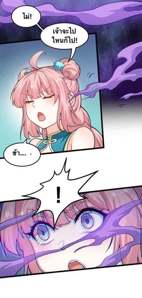 มหาบุรุษ ในตำนาน ตำนานที่หลับใหล (ศิษย์เบิ้มๆ) ตอนที่ 59 หน้า 43